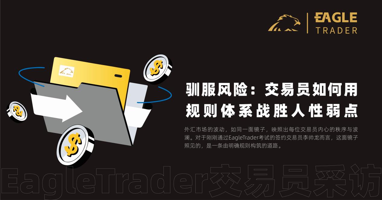 交易员的规则体系：如何通过系统化交易与风险控制战胜人性弱点 - 图片 - 1