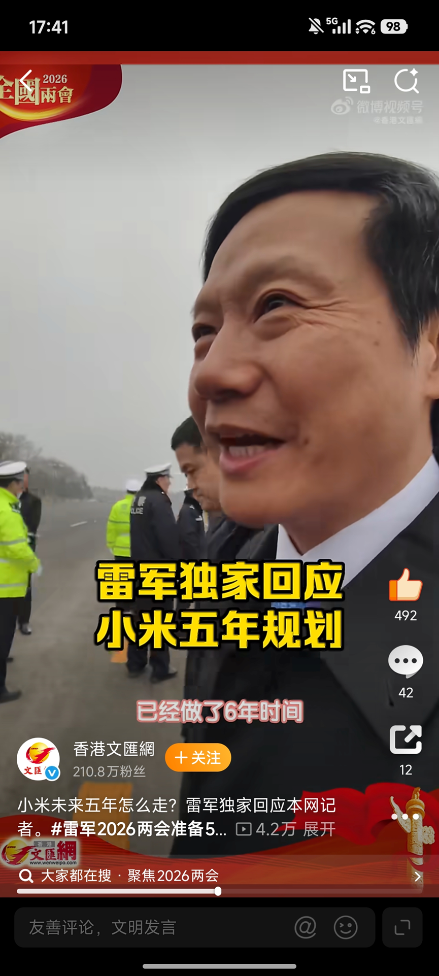 雷军采访视频截图