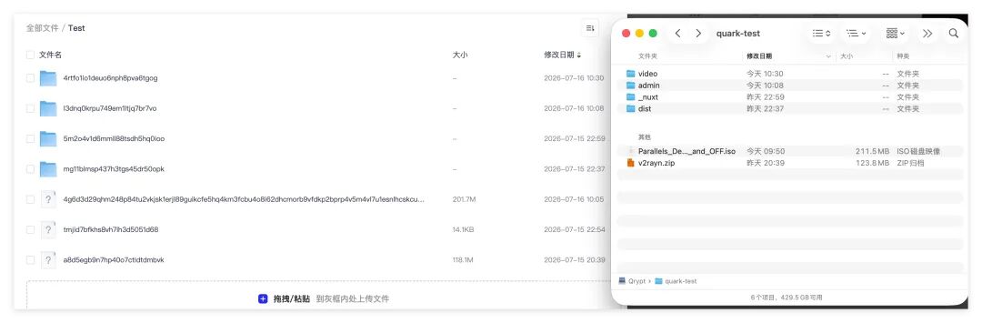 qrypt 网盘挂载效果:左侧网页版文件管理器与右侧 macOS Finder 打开的本地 quark-test 文件夹对比