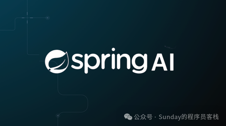 Spring AI标志图片