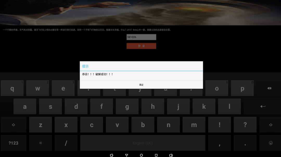 AliCrackme_1 在 App 中输入密码验证破解成功
