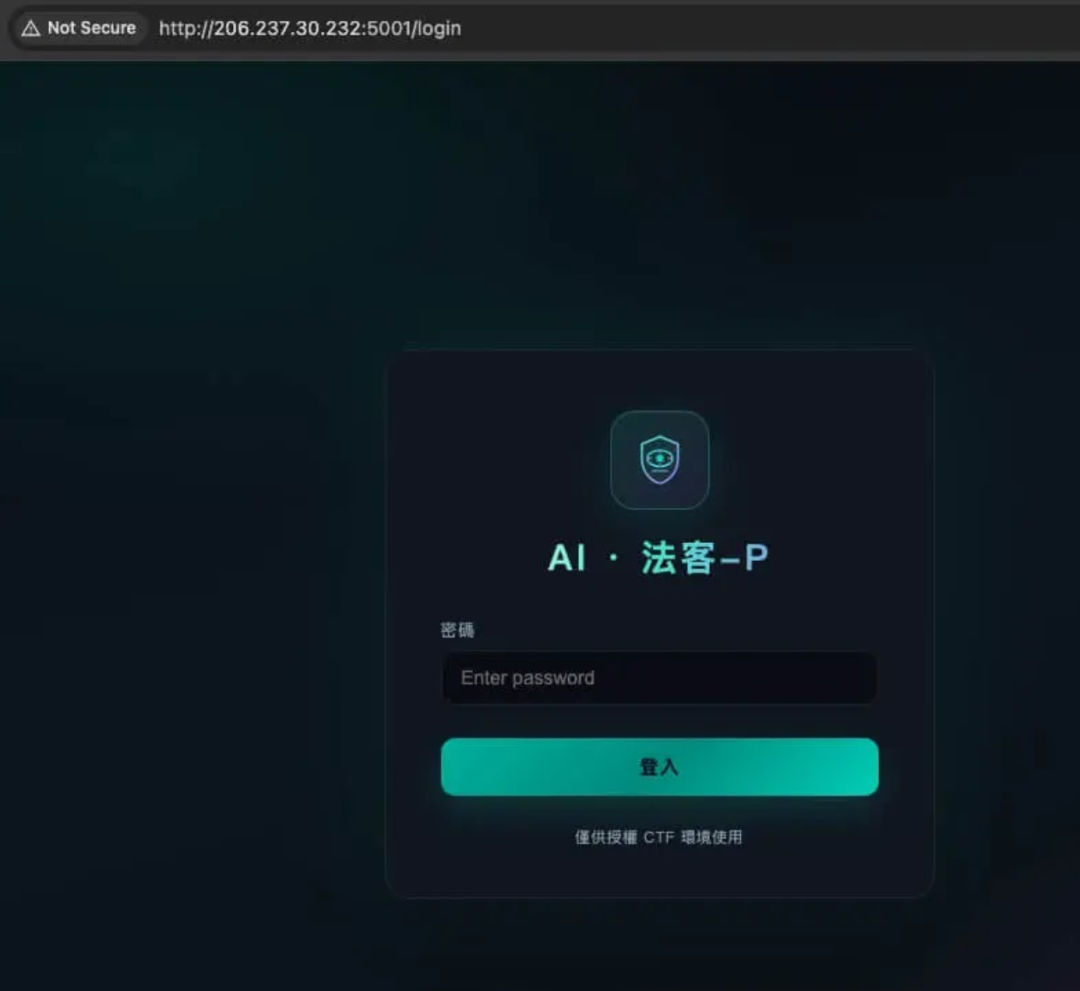 PEEP恶意扩展C2控制面板登录页