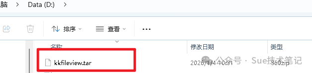 导出的kkfileview.tar镜像文件