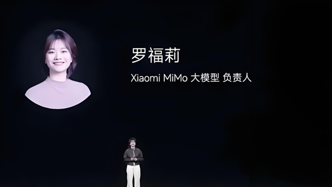 小米MiMo大模型负责人罗福莉