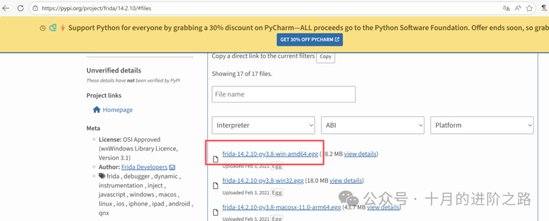 安装特定版本Frida