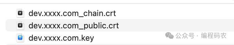 下载的SSL证书和密钥文件