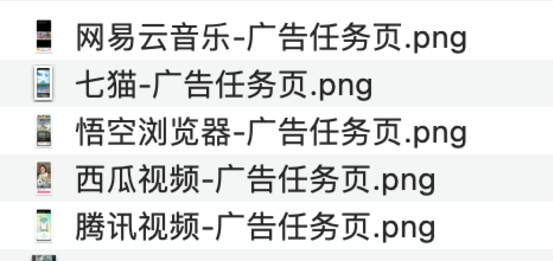 按产品命名的单图素材示例