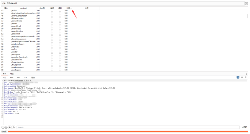 GET请求拼接被鉴权拦截