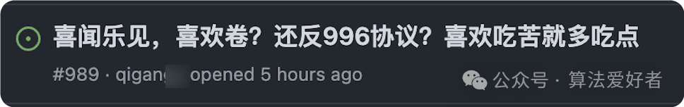 不友善评论截图