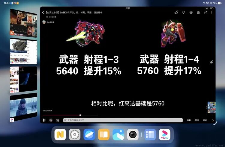 视频播放对比界面截图