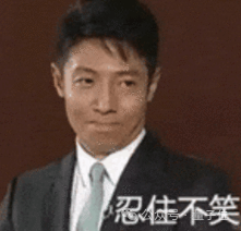 表情尴尬的西装男子