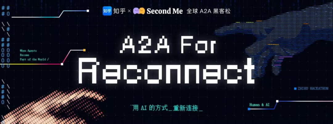 知乎与Second Me联合举办的黑客松宣传海报