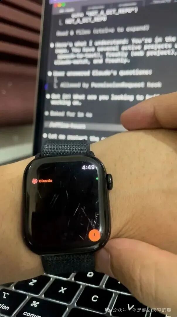 Apple Watch 显示 Claude 终端输出