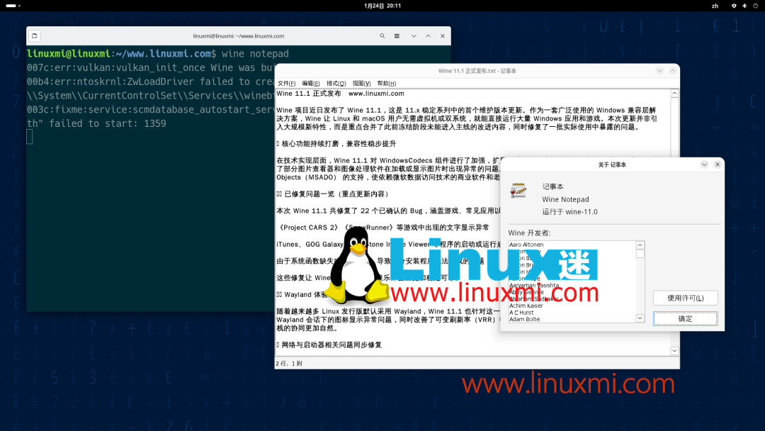 Linux桌面同时打开终端、Wine记事本和关于对话框，显示Wine 11.1的发布信息