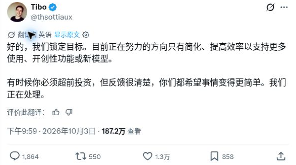 Tibo 强调简化与效率优先截图