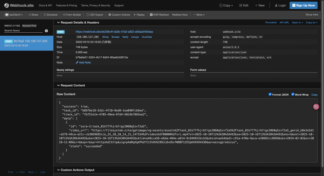 Webhook站点接收到的异步回调结果