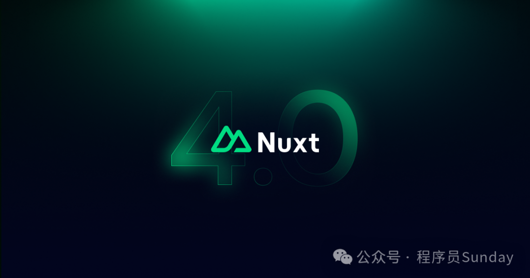 Nuxt.js 4.0版本宣传图