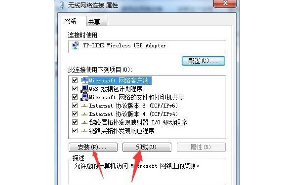 Windows系统网络适配器属性查看