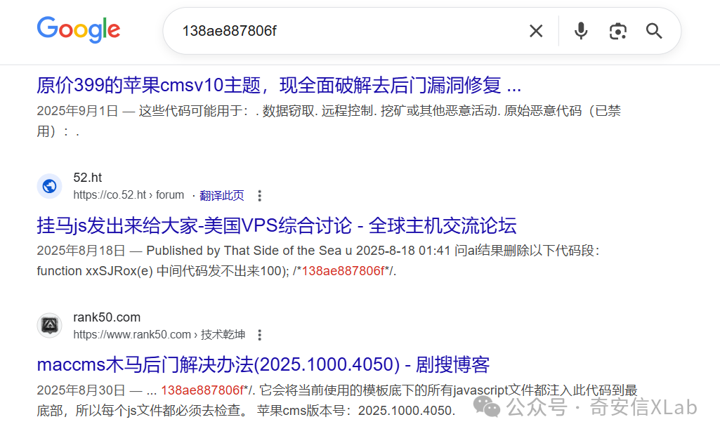 Google搜索结果页面截图，显示了关于“138ae887806f”关键词的搜索结果，包含多个链接标题、发布日期和简短描述
