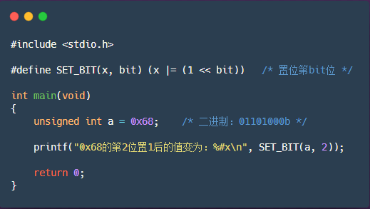 C语言位操作宏SET_BIT示例代码