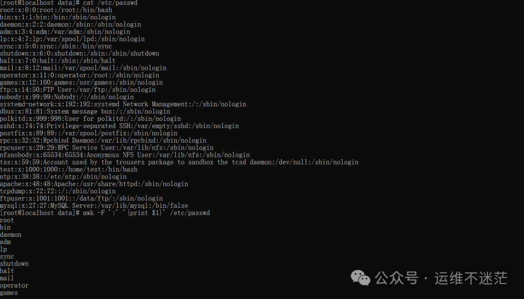 终端显示提取的用户名列表