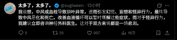 网友从医学角度分析死因