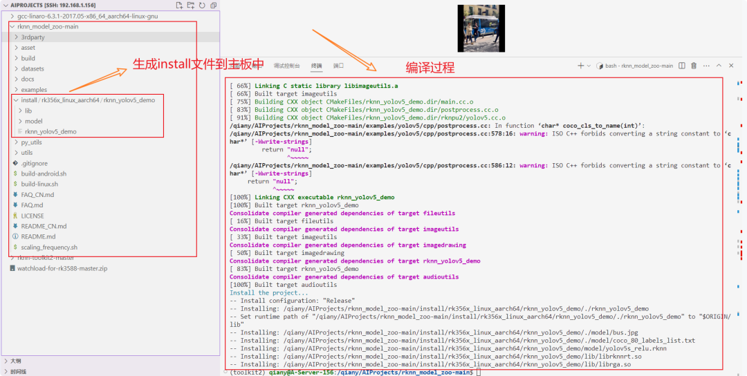 编译生成过程与结果