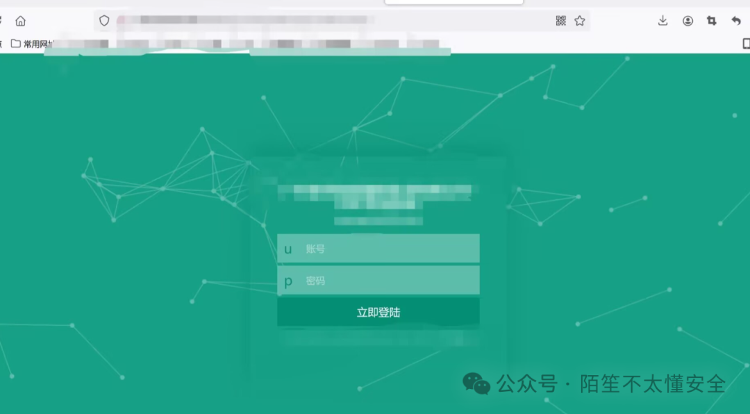 目标系统登录页面截图