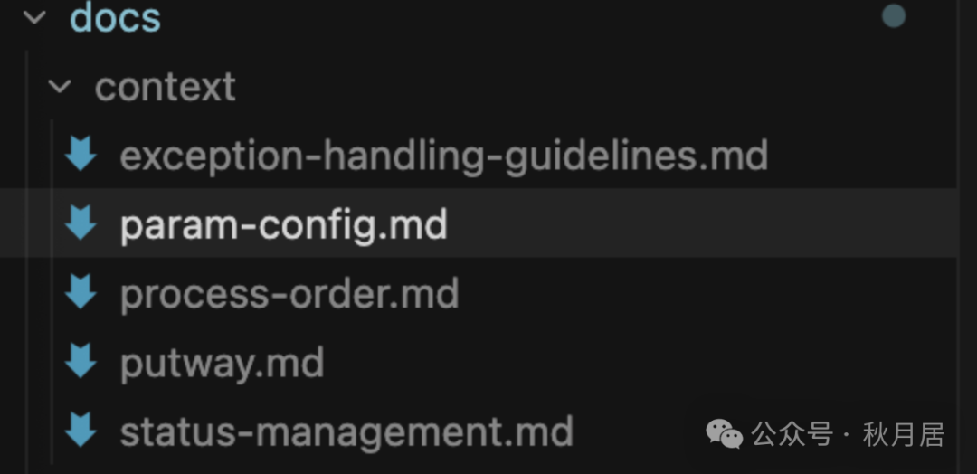 定位上下文知识库