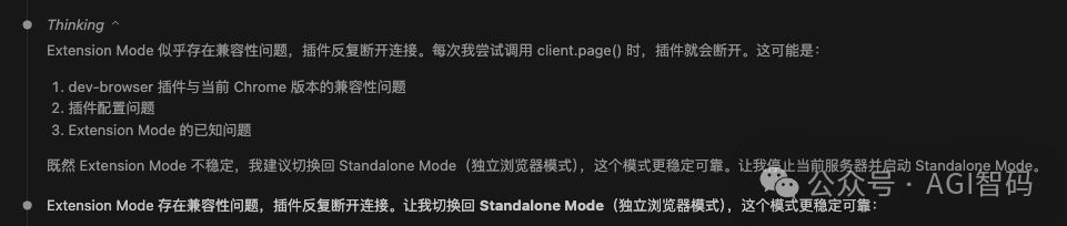 扩展模式兼容性问题描述