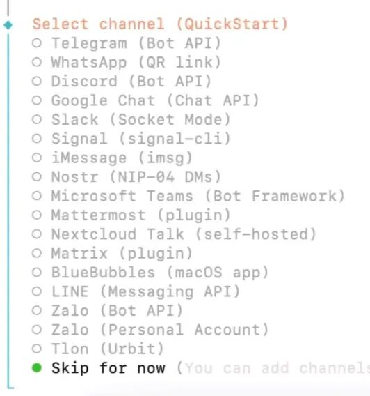 选择聊天频道界面