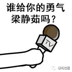 谁给你的勇气尝试新版本？