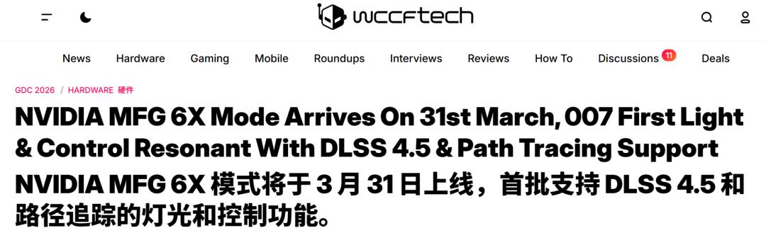 WCCFTECH关于DLSS 4.5的报道截图