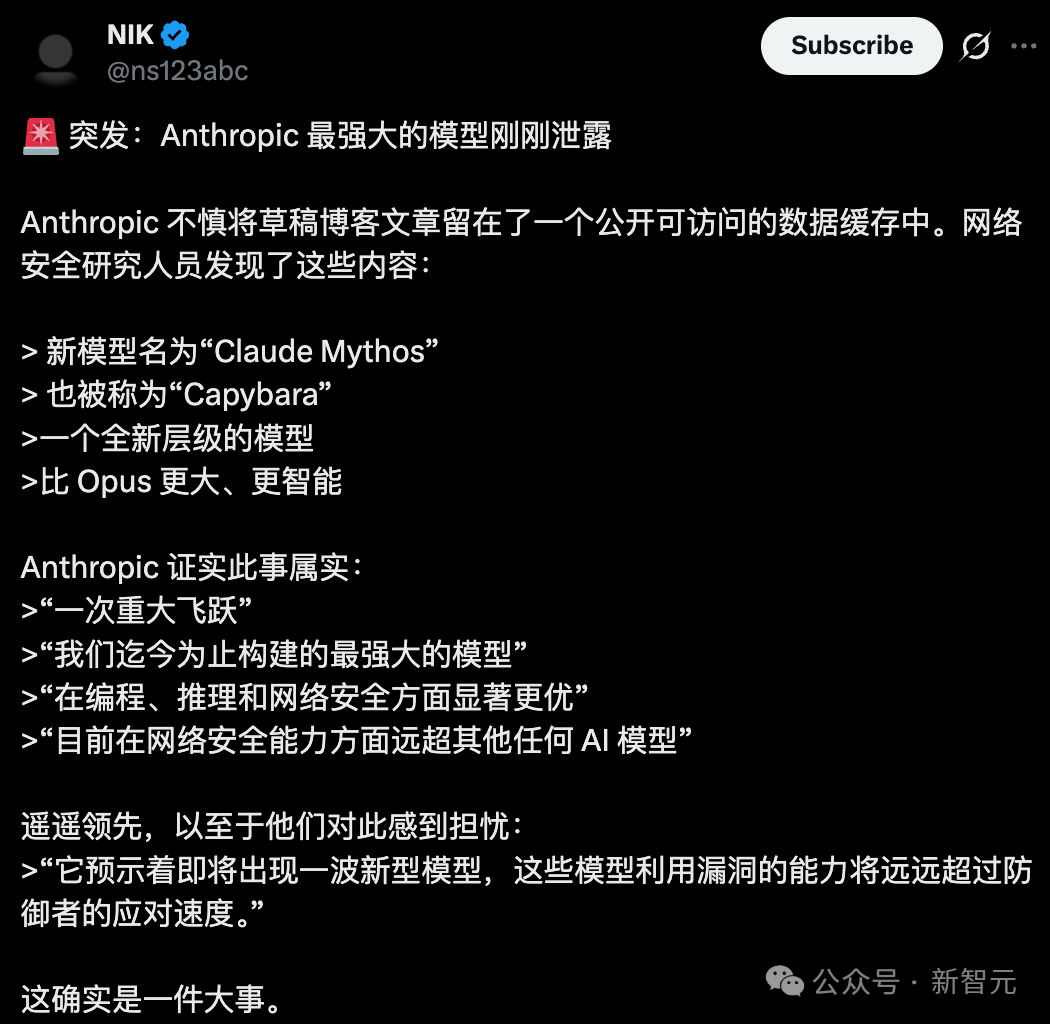 社交媒体关于Claude Mythos泄露的讨论截图