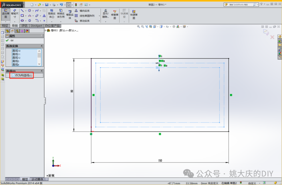 将内部矩形框设置为构造线