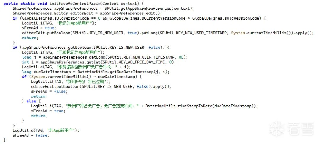 initFreeAdControlParam免广告参数方法