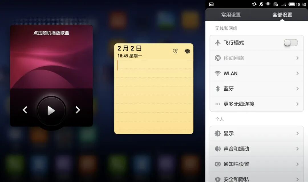从桌面图标下滑呼出的快捷卡片界面
