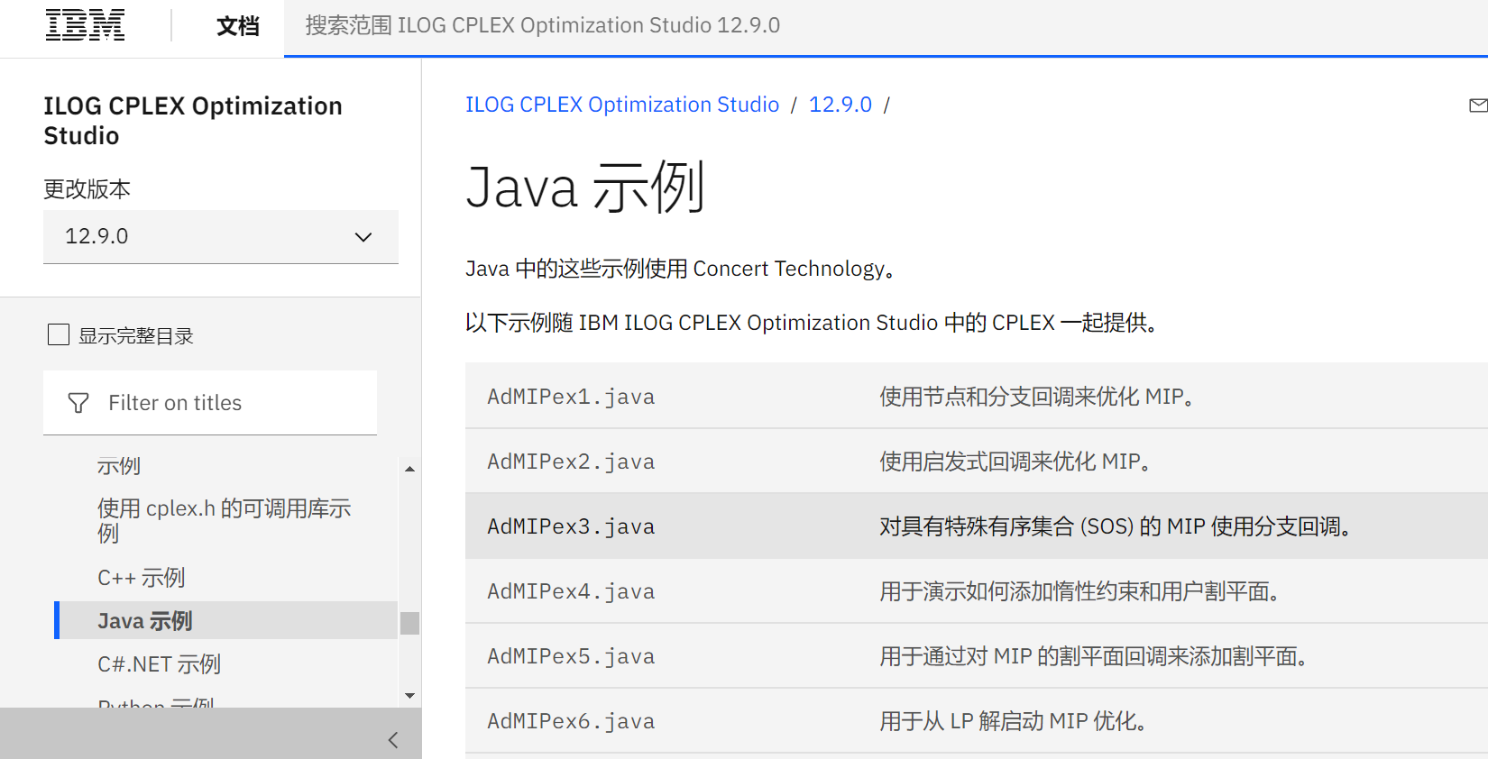 使用Java调用CPLEX求解器：线性与混合整数规划入门实践 - 图片 - 4
