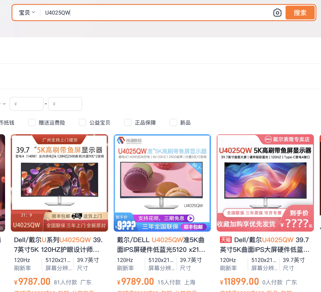 戴尔U4025QW电商平台价格对比