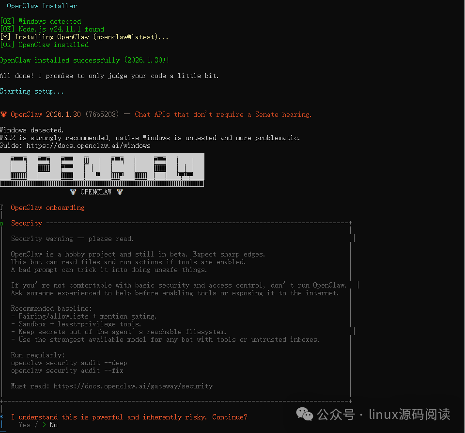 OpenClaw 在Windows终端中的安装过程与安全警告