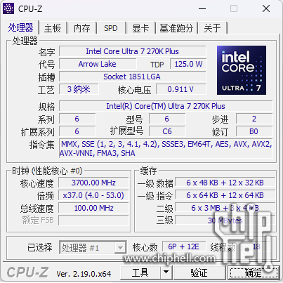 CPU-Z软件识别为酷睿Ultra 7 270K Plus
