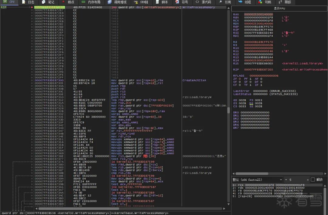 第一次 WriteProcessMemory 命中