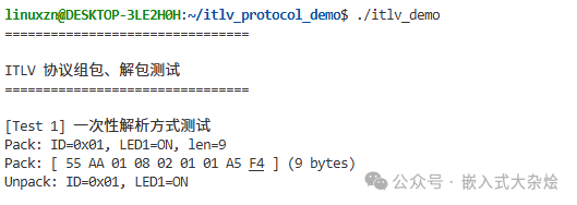 一次性解析测试结果截图