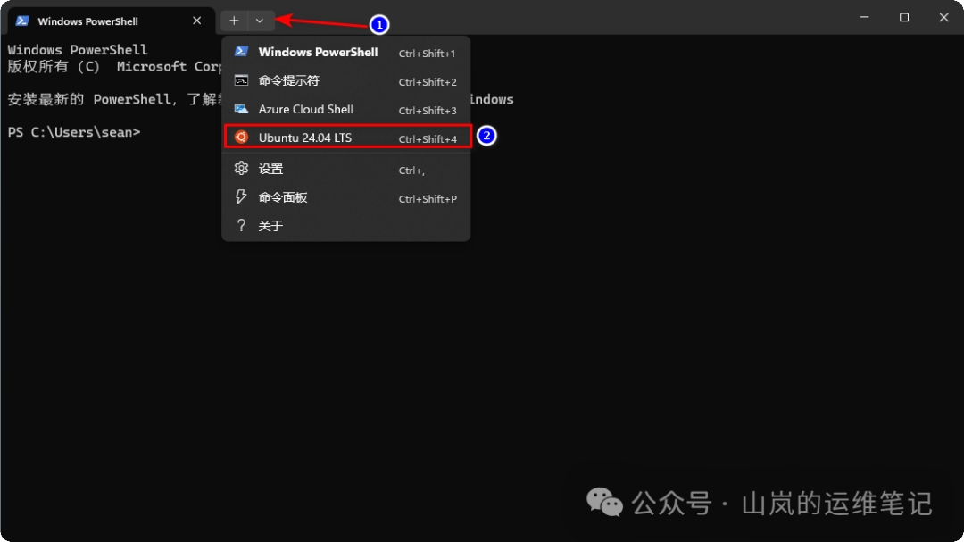 Windows终端下拉菜单中显示已安装的Ubuntu子系统