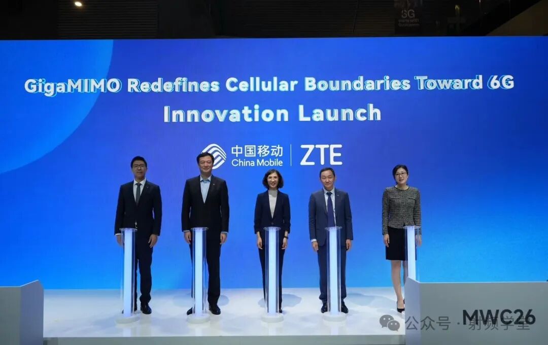 中兴 GigaMIMO 产品发布