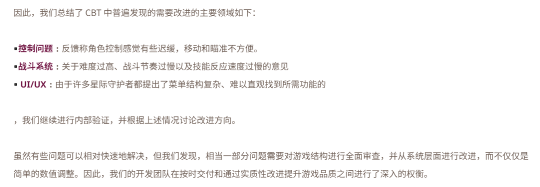 官方CBT问题总结公告截图