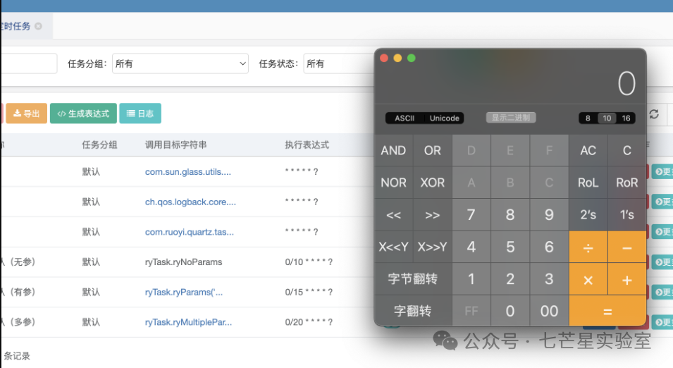 RCE成功,计算器被弹出