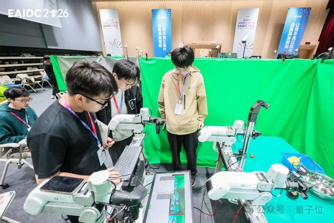 决赛现场多支队伍同台调试与竞技