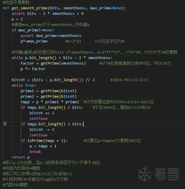 Python 代码截图，显示 get_smooth_prime 函数，包含 assert 语句、循环、条件判断和注释，注释中包含数学推导和步骤说明